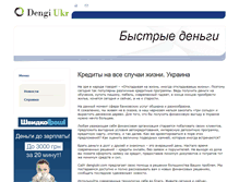 Tablet Screenshot of dengiukr.com